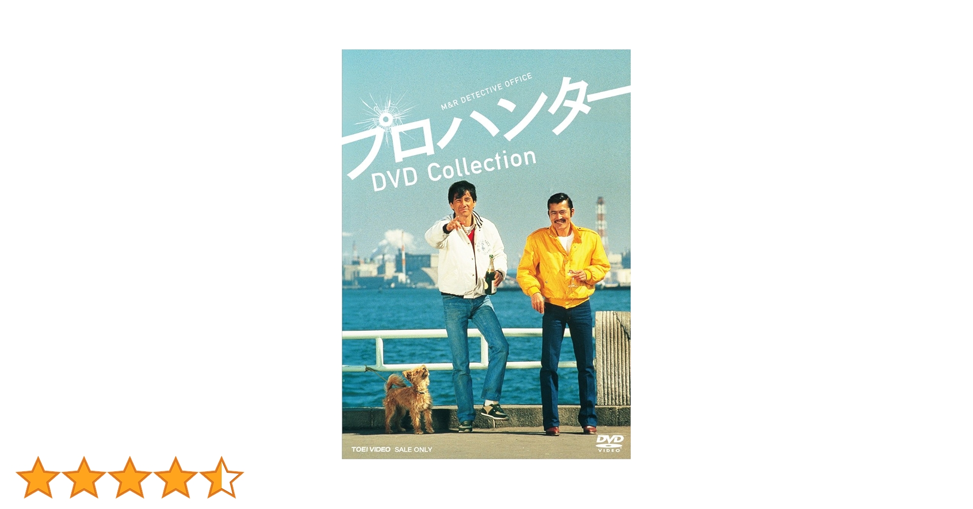 プロハンター DVD Collection Amazon.co.jp: プロハンター DVD Collection : 草刈正雄, 藤竜也